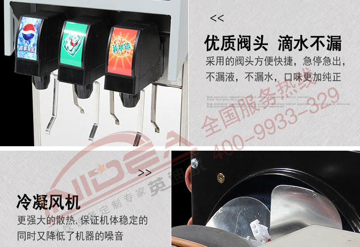 三閥可樂(lè)機(jī) 三閥可樂(lè)機(jī)