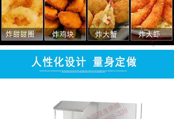 裹粉臺(tái) 裹粉臺(tái)