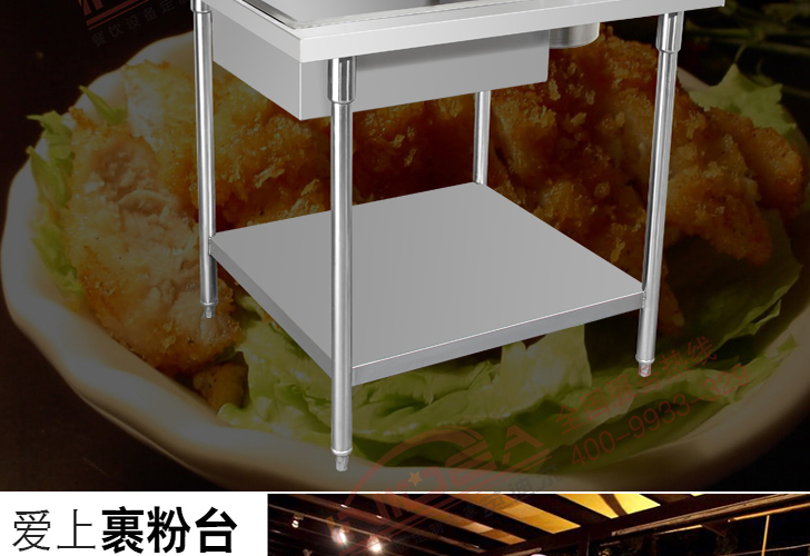 裹粉臺(tái) 裹粉臺(tái)