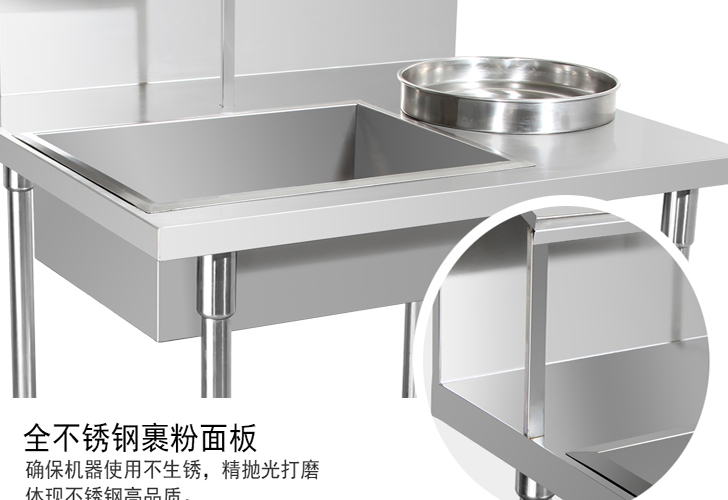 裹粉臺(tái) 裹粉臺(tái)