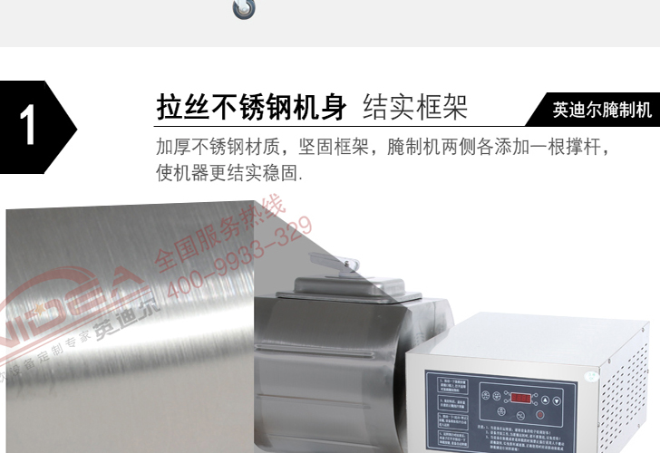 電腦版腌制機(jī)IYZJ-25 電腦版腌制機(jī)IYZJ-25