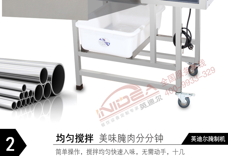 電腦版腌制機(jī)IYZJ-25 電腦版腌制機(jī)IYZJ-25