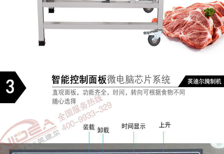 電腦版腌制機(jī)IYZJ-25 電腦版腌制機(jī)IYZJ-25