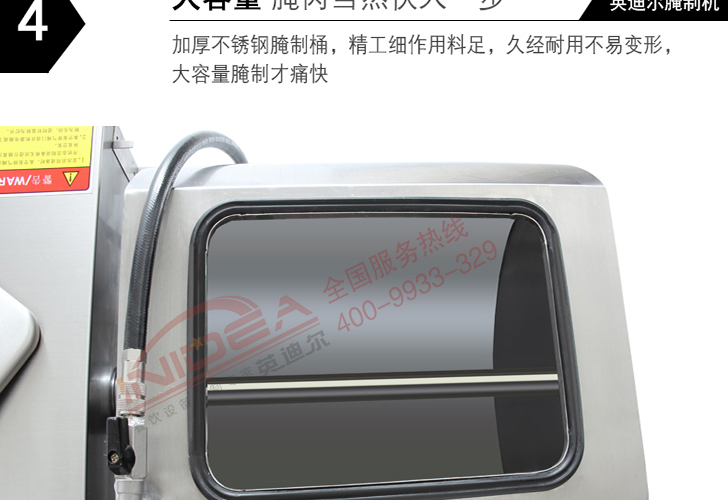 電腦版腌制機(jī)IYZJ-25 電腦版腌制機(jī)IYZJ-25