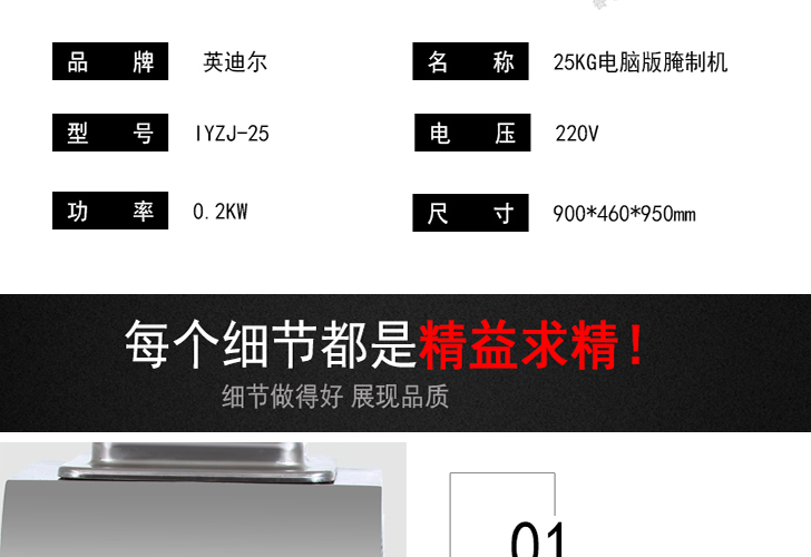 電腦版腌制機(jī)IYZJ-25 電腦版腌制機(jī)IYZJ-25