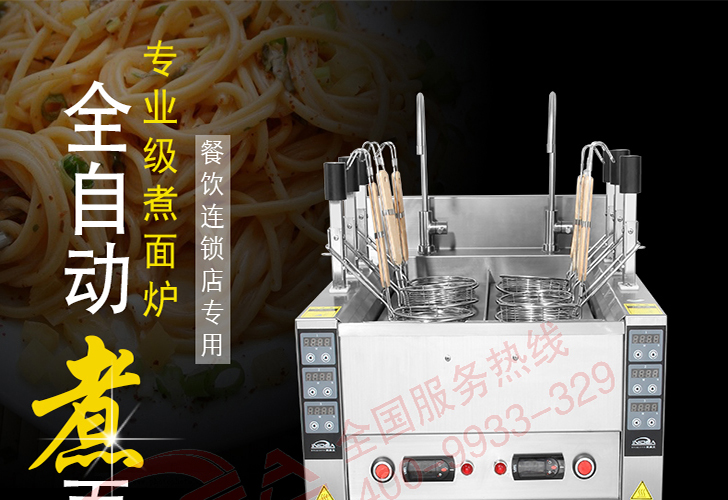 6頭煮面爐IZML-6 6頭煮面爐IZML-6