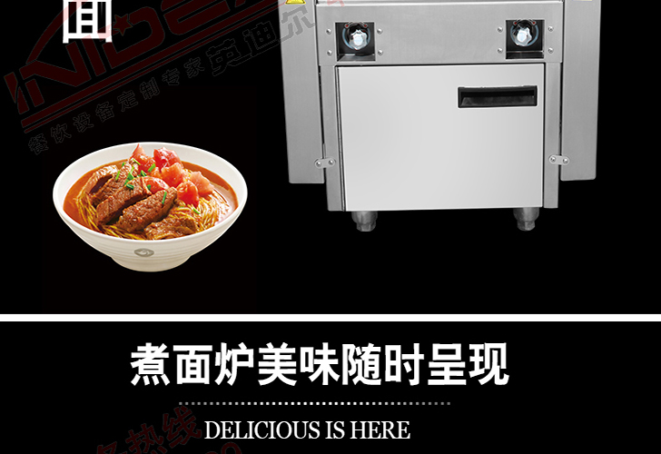 6頭煮面爐IZML-6 6頭煮面爐IZML-6