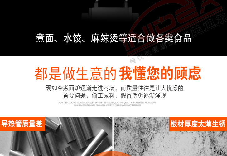 6頭<a href='/zmlxl1.htm' class='keys' title='點擊查看關于煮面爐的相關信息' target='_blank'>煮面爐</a>IZML-6 6頭煮面爐IZML-6