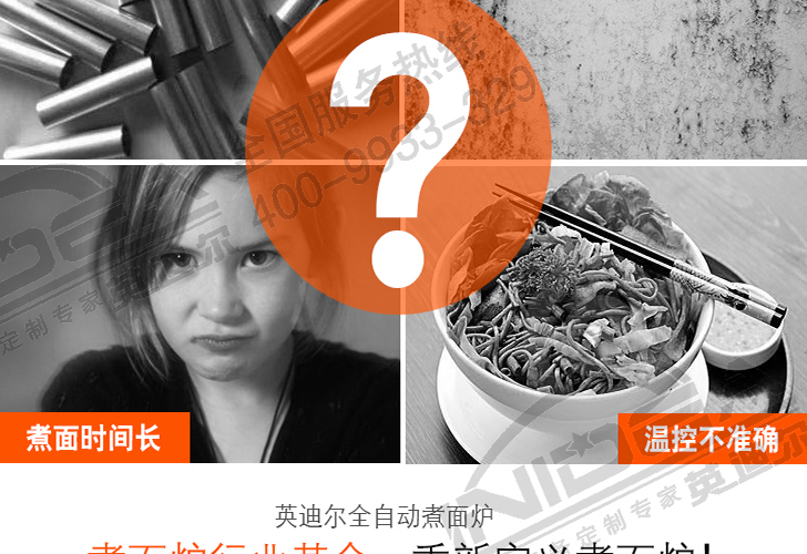 6頭煮面爐IZML-6 6頭煮面爐IZML-6