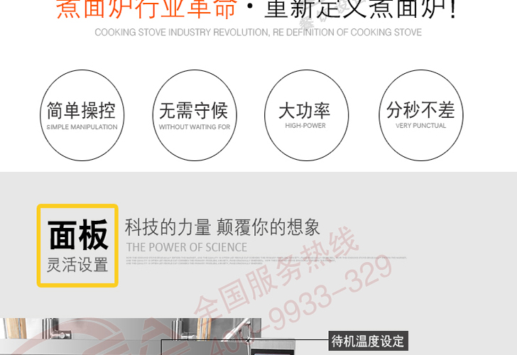 6頭煮面爐IZML-6 6頭煮面爐IZML-6