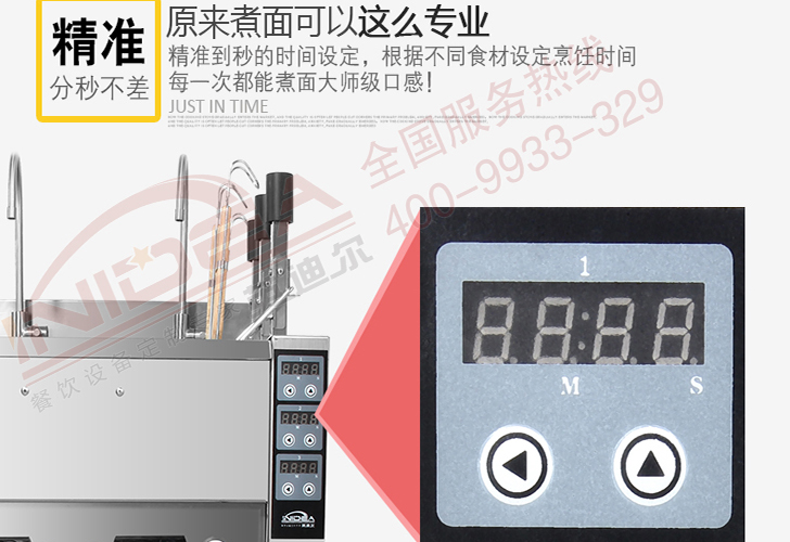 6頭煮面爐IZML-6 6頭煮面爐IZML-6