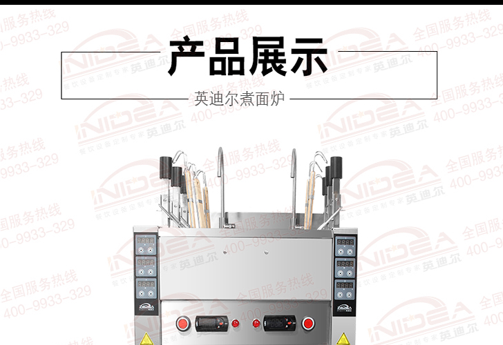 6頭煮面爐IZML-6 6頭煮面爐IZML-6