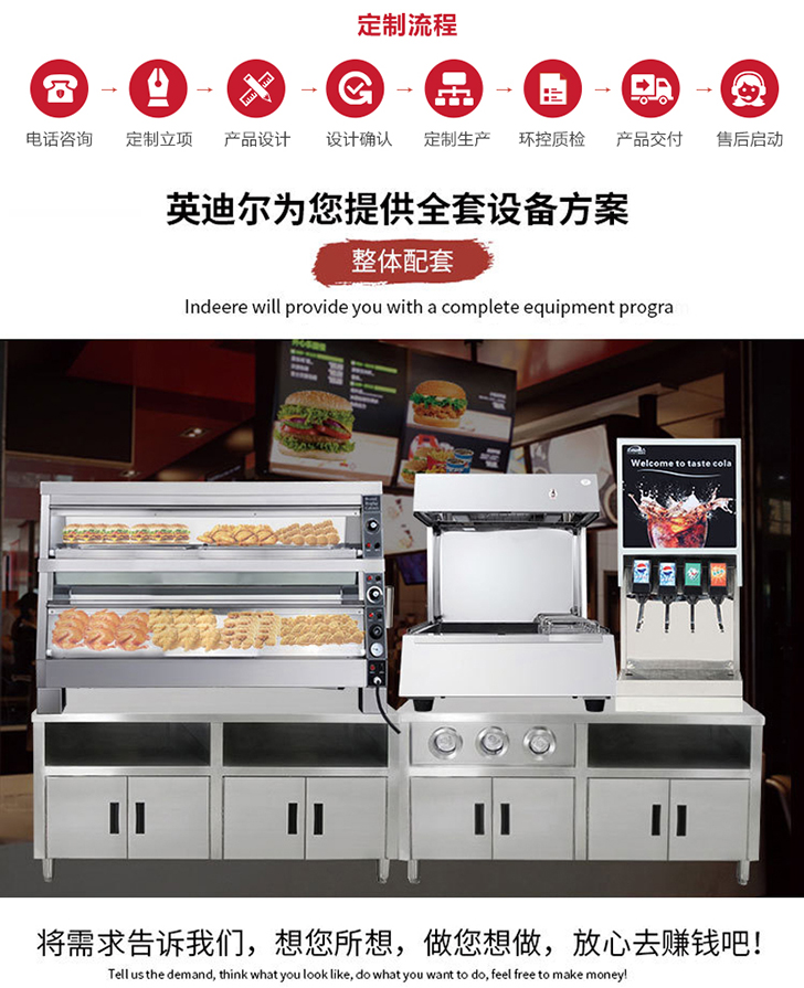 漢堡店全套設備定制
