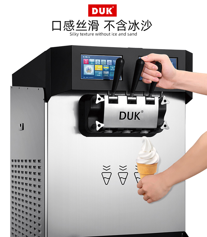 DUK冰淇淋機展示