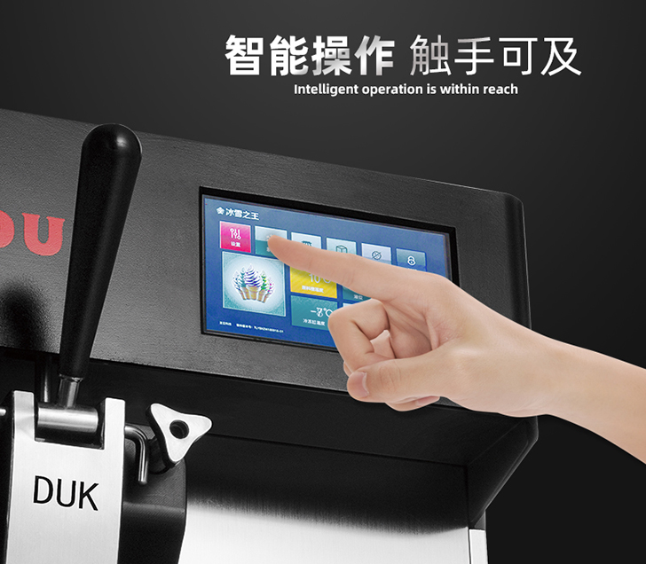 DUK冰淇淋機操作面板