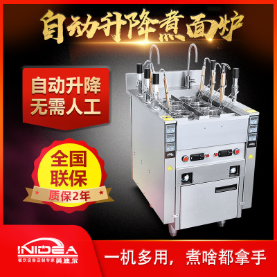 英迪爾煮面機一機多用 英迪爾煮面機一機多用