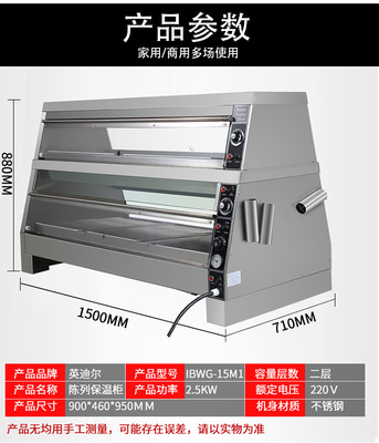 英迪爾陳列保溫柜詳細(xì)參數(shù) 英迪爾陳列保溫柜詳細(xì)參數(shù)