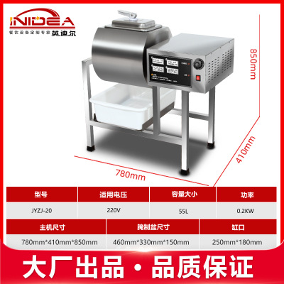 腌制機器 腌制機器