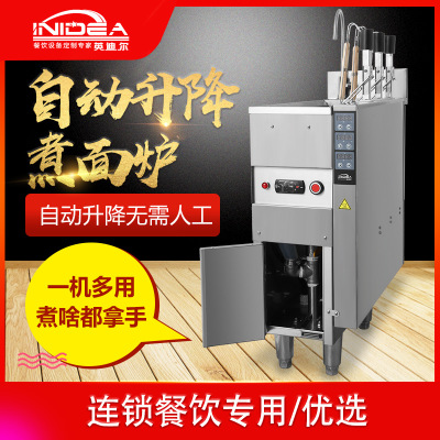 三頭全自動(dòng)升降煮面爐 三頭全自動(dòng)升降煮面爐