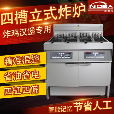 商用四槽立式電炸爐 商用四槽立式電炸爐
